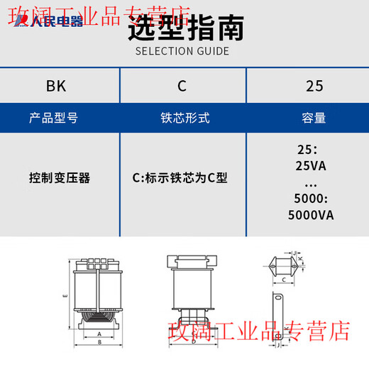 Yue Changsheng People's Electrical Appliances single-phase isolation control transformer machine tool 380V to 220/36/24/110VBK100/200W BK-500 36/24/12/6220V/380V