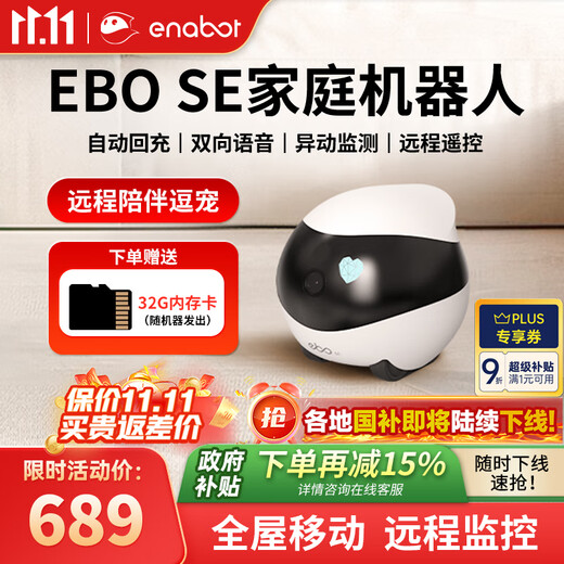 Enabot EBO SE whole house mobile surveillance camera remote control home electronic security monitoring smart home elderly children pet camera ebo robot