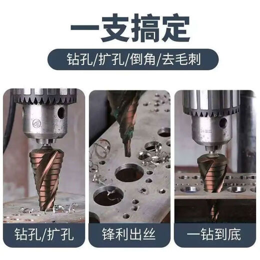 M35 cobalt-containing pagoda drill bit, high hardness step drill hole opener, drill steel, stainless steel, woodworking, multi-functional, cobalt-containing (4-32mm) rotating groove 15 sections, imported from Germany, industrial grade, special for metal