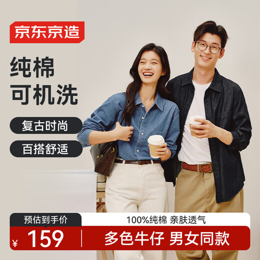 Made in Tokyo, pure cotton denim, long-sleeved shirt, men's new casual couple jacket, medium blue M