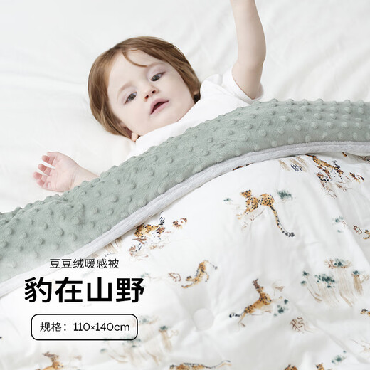 Cutelife Soothing Beanie Blanket Warm Quilt Baby Children's Cover Baby Autumn and Winter Warm Sleep Parent-child Same Style Children's Style Leopard in the Mountains