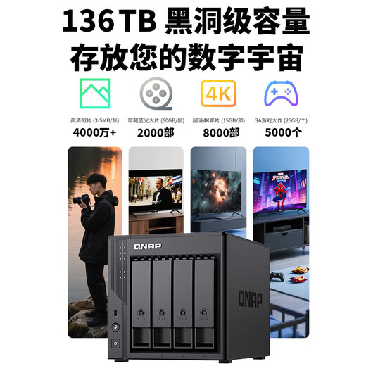QNAP Qu405 enterprise-class home storage N355 16G memory four-bay network storage NAS private cloud AI photo album mobile phone backup network disk interconnection file server Qu405+ hard drive 4T*2