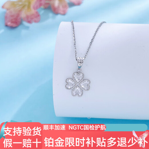 Jibaolou PT950 platinum pendant double-sided fish scale love four-leaf clover platinum pendant 1.91g