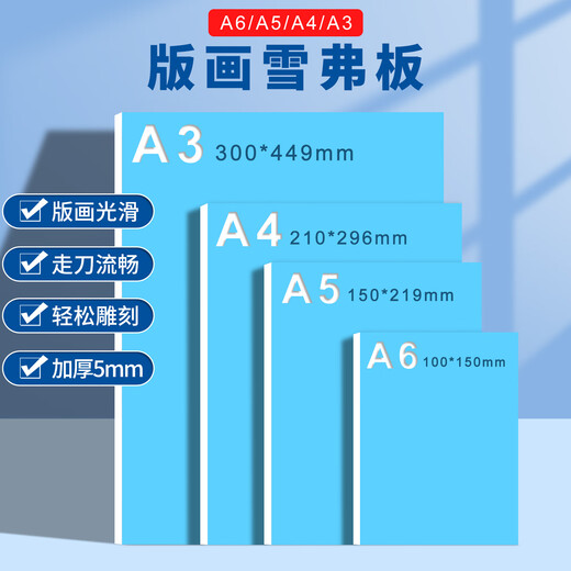 Borrence (borrence) Chevron board special print engraving board A6A5A4A3A2 surface color pigment board painting imitation wood engraving board art students beginners professional recommended hand-carved board A4 Chevron board-2 pieces (22*30cm) thickened