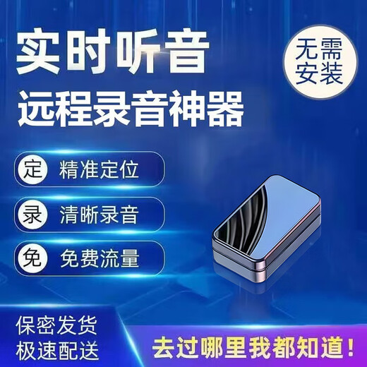 GPS positioning recording tracker car anti-theft real-time listening and tracking instrument car tracking tracking artifact j standby 90 days accurate positioning - high-definition recording