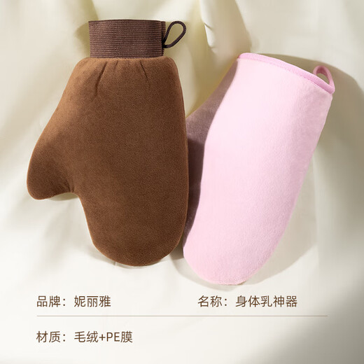 Low price flocked tanning and moisture-proof gloves, body lotion application magic tool, makeup cream and lotion application gloves, 2 pieces, black large size + brown 2 pieces, save time and effort, apply quickly without waste
