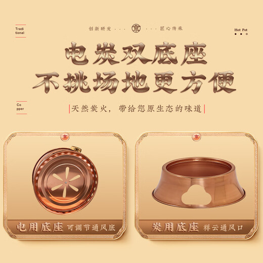 Chuilaoye (CHUILAOYE) pure copper split double base copper hot pot electric carbon dual-purpose Yuanyang old-fashioned charcoal household plug-in pure copper pot split double base Yuanyang pot for 8-10 people 36cm