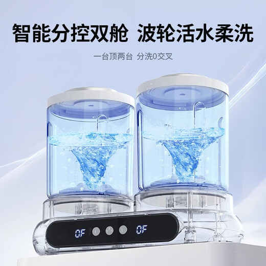 Xiaomi Buyi mini washing machine mini double barrel laundry cup underwear small wireless portable sock washing machine fully automatic sock washing trendy lifestyle appliances upgraded dual-core high-speed motor silver ion antibacterial installation-free