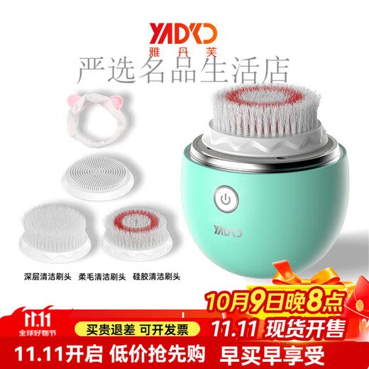 Yadanfu sonic face wash artifact cleans pores electric facial cleanser men's and women's face wash brush rechargeable face wash device fresh green