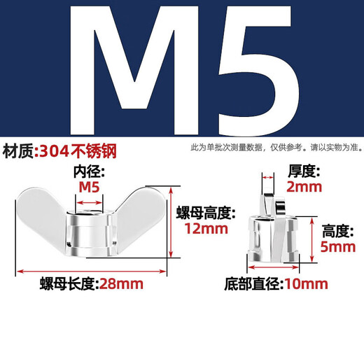Tianzhuo Hardware 304 stainless steel hand screw nut big ear butterfly nut butterfly type rams horn ingot screw nut 5M6M8-M20 M5-2 only