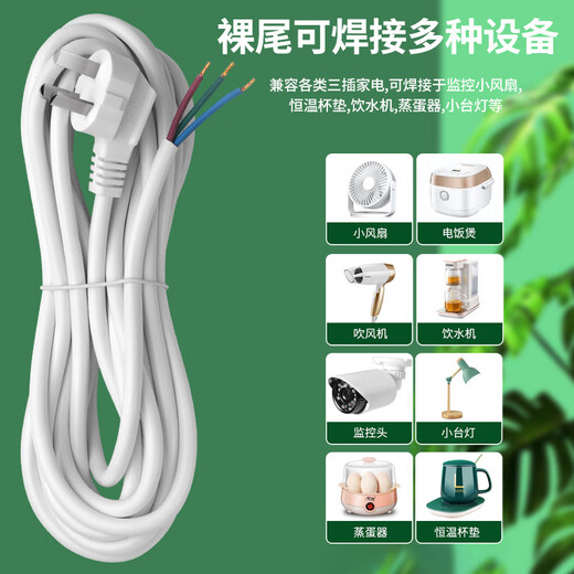 Fil à trois fiches à son pur à trois conducteurs 2.51.5 plat à trois conducteurs à trois broches avec fiche cordon d'alimentation haute puissance bande enfichable 10A trois fiches 2,5 mètres carrés longueur de fil 2 mètres