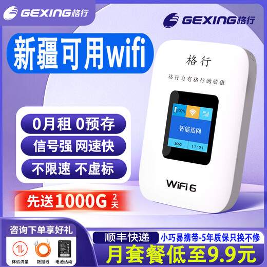 Gexing wifi portátil Xinjiang y Yunnan red inalámbrica móvil disponible a nivel nacional wifi portátil universal Xinjiang y Yunnan banco de energía especial wifi dos en uno con pantalla a color Versión móvil de Xinjiang sin límite de velocidad sin estándar falso + tráfico de experiencia de 1000G