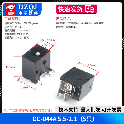 DC power socket 002 connector 3.5*1.3MM plug 005 male 022B female 5.5*2.1/2.5 DC-044A 5.5-2.1 (5 pieces)