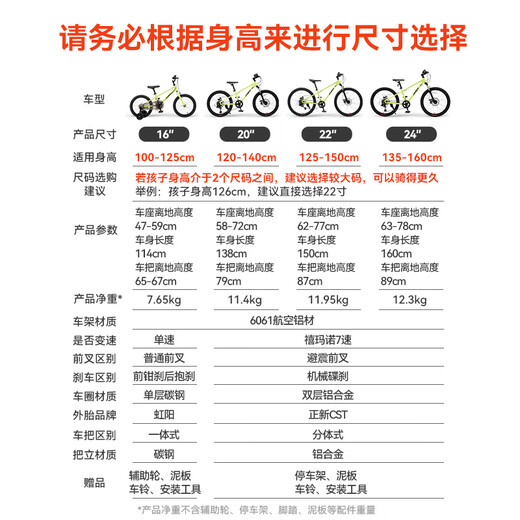 Beijing-made Lingyue mountain bike OCC8-12-13 years old children's bicycle student variable speed 22-inch lime green