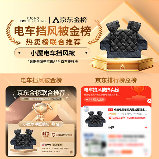 Xiaomo electric car windshield is thickened in winter, waterproof and rainproof, battery car motorcycle windshield is enlarged and widened in autumn and winter