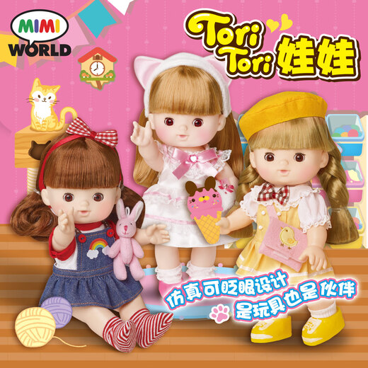 Mimiworld doll toy doll dress up doll girl play house toy children's toy girl birthday gift 3-6 years old