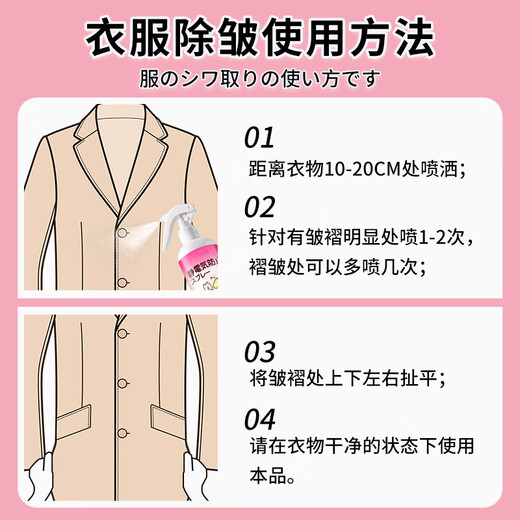 Kobayashi Yasuo Anti-static Spray 200ml Clothes Fragrance Deodorizer and Wrinkle Remover Antistatic Softener with Long-lasting Fragrance