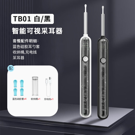 Shantou Lincun ear scoop visible high-definition removable smart ear scoop endoscope with light wireless ear scoop ear picker ear tool W1-white
