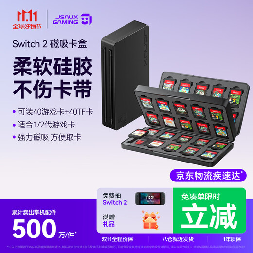 JSAUX Jishuo is suitable for switch game card storage box, Nintendo oled cassette storage box ns2 game card bag lite large capacity card sleeve protective cover accessories second generation