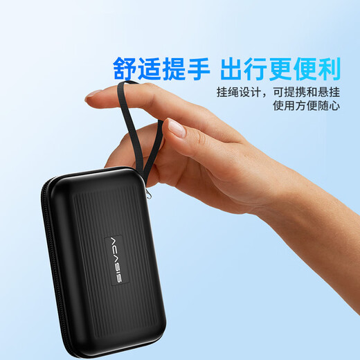 Acasis (acasis) 2,5-Zoll-Mobilfestplattentasche, multifunktionale digitale Zubehör-Aufbewahrungstasche, Datenkabel, mobile Powerbank, USB-Flash-Laufwerk, Mobiltelefon-Headset, tragbare Schutzhülle YPB