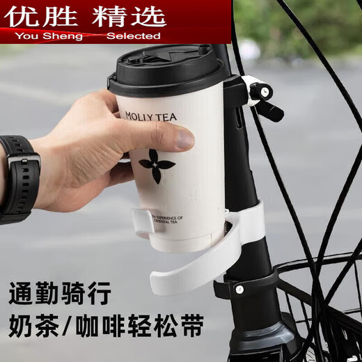 MPPMCK coffee milk tea cloth folding bicycle water cup holder kettle holder fixed water placement bicycle general cycling folding bicycle milk tea cup holder white