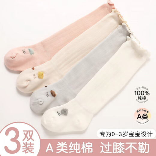 Jingyouyu baby stockings autumn and winter pure cotton newborn over-the-knee autumn and winter 0-3 months non-leg A type baby socks autumn and winter pink + khaki 2 pairs 0-6 months S size 0-6 months recommended foot length 8