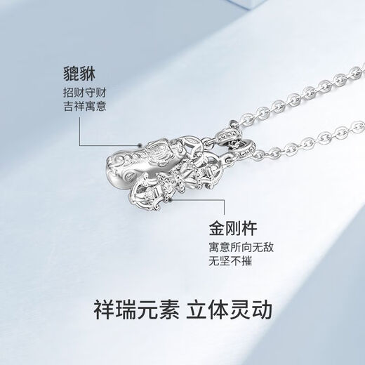 Mengjinyuan Platinum Pixiu Vajra Necklace pt950 Platinum Chain Set for Men and Women Same Style Birthday Gift 7.1g Chain Length Approximately 41.5+3cm