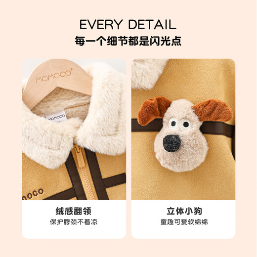 Mami Maka (MOMOCO) children's clothing boys' jacket 2025 winter cute casual jacket for children and middle-aged children yellow 105