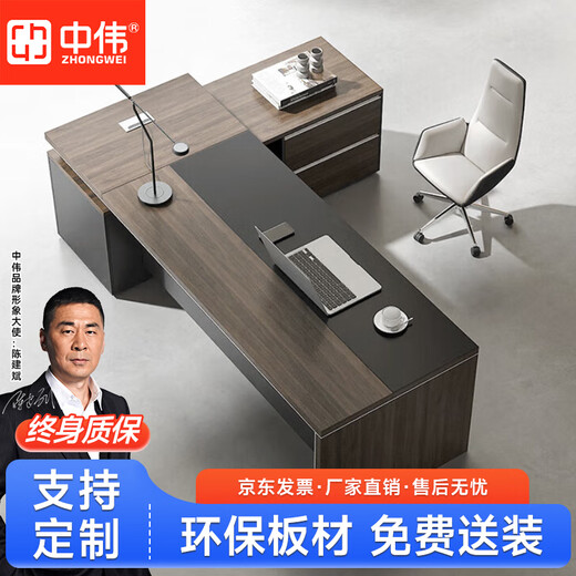 ZHONGWEI boss desk simple modern president desk office executive desk manager desk 1.8 meters including side cabinets