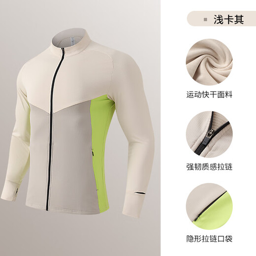 BURUITE sports jacket men's spring and autumn 2025 new long-sleeved T-shirt running sportswear quick-drying clothing cycling jacket light khaki M recommended 90-110Jin Jin equals 0.5 kg