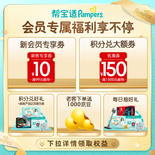 Pampers [Rey de enfriamiento de verano] Pantalones de pilas de bebés de primer nivel en el verano ultra ultra 2xl44 pañales de tabletas