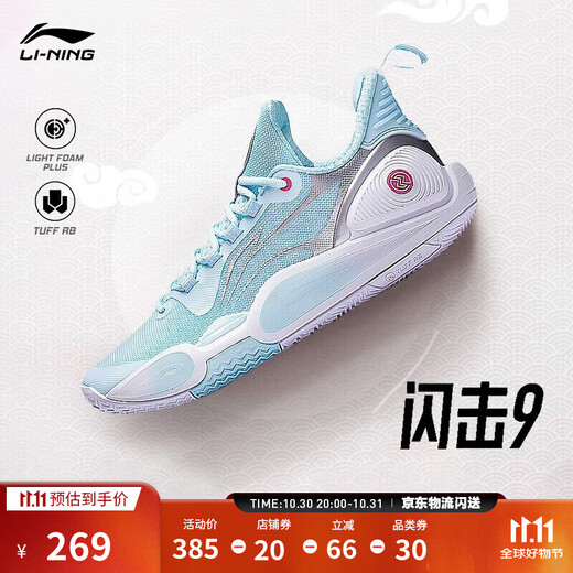 Li Ning Blitz 9丨Men's Basketball Shoes Men's New Low-top Wear-Resistant Lightweight Field Shoes Aqua Blue/Silver-6 42