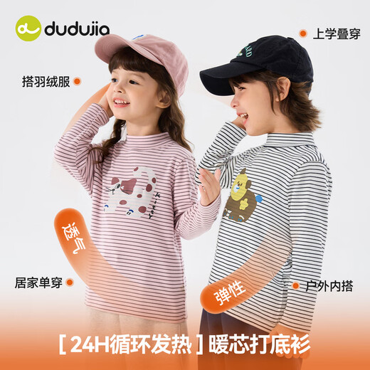 Dudujia Cartoon Print Boys' Winter Bottoming Shirt Children's Casual Versatile Long-Sleeved Girls' Skin-Friendly Tops Autumn and Winter Clothing Coffee Color Stripes 100