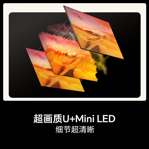 Hisense TV Mint 100E52Q 100-inch pointing remote control soft light anti-glare screen U+MiniLED 288Hz high brush World Cup customized TV national subsidy