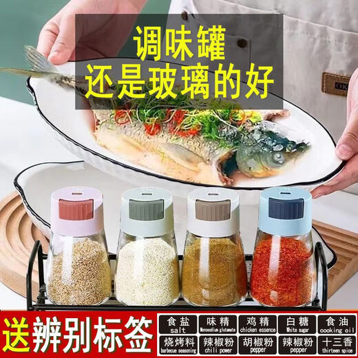 JIMANG quantitative seasoning jar sealed moisture-proof salt jar glass salt-controlled bottle MSG condiment kitchen household glass type 1 pack quantitative/moisture-proof/leak-proof