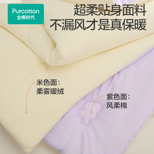 Cotton era quilt core 100% cotton baby quilt antibacterial autumn and winter children's quilt cloud fluffy quilt 120cm 150cm