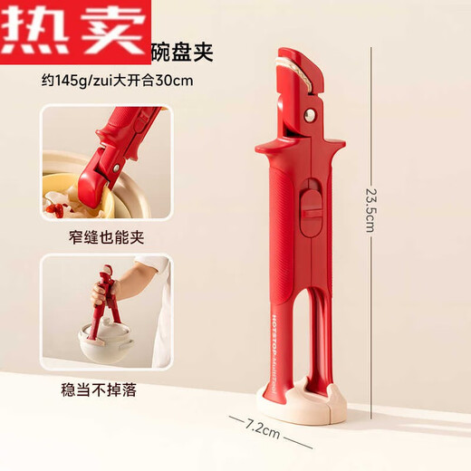 Steel Shield Germany imported high-quality two-in-one anti-scalding bowl and plate clamp kitchen silicone plate clip artifact anti-slip heat insulation clip two-in-one anti-scalding bowl and plate clamp-red/1 piece