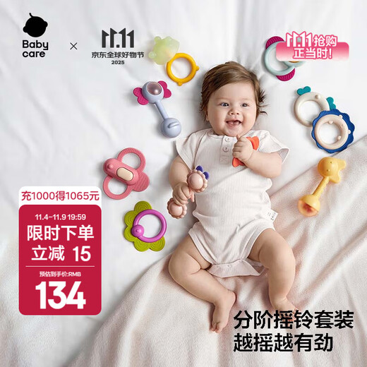 babycare婴儿手摇铃礼盒玩具0-1岁新生宝宝安抚玩具礼物牙胶可咬满月礼盒 【店长推荐】分阶牙胶摇铃10件套