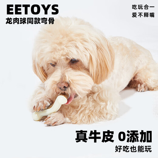 EETOYS Small Curved Bone Dog Toy Eats and Plays 2-in-1 Molar and Bite-Resistant Teeth Cleaning Stick to Relieve Boredom in Alone Pet Supplies
