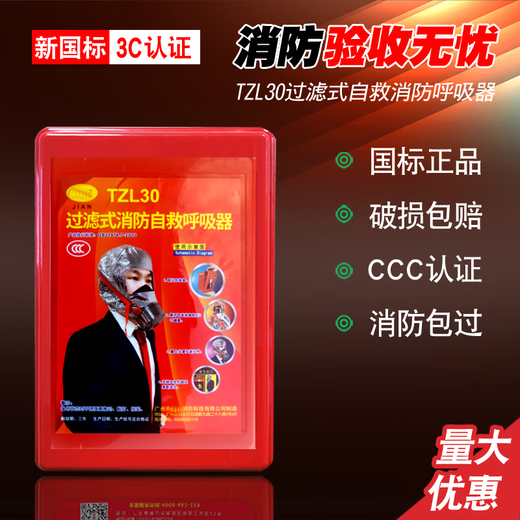 迈多多消防防毒面具防烟防火逃生过滤式自救呼吸器烟感器手电筒四件套 公司店铺餐厅学校防烟面具