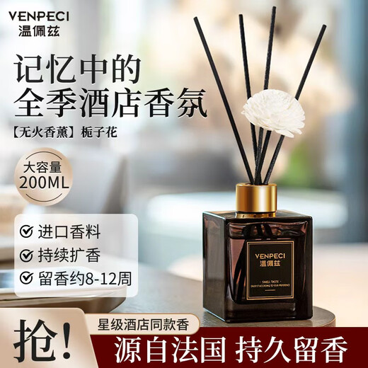 Wimpez Rattan Fireless Aromatherapy Indoor Bedroom Long-lasting Fragrance Car Aromatherapy Toilet Air Freshener Gardenia
