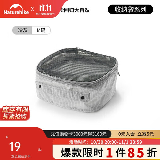 Naturehike travel storage bag portable outdoor business trip suitcase clothes underwear clothing repackaging bag toiletry bag M size