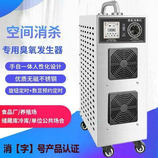 Dekbon ozone generator household car sterilization formaldehyde removal farm deodorization ammonia industrial food factory air disinfection machine 15g ozone 150