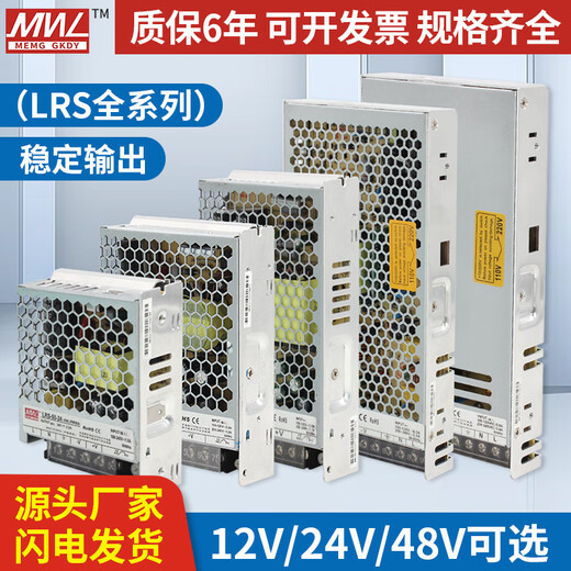 YOUDUN(YOUDUN)MNTL Mingwei LRS on LRS-600W-24V