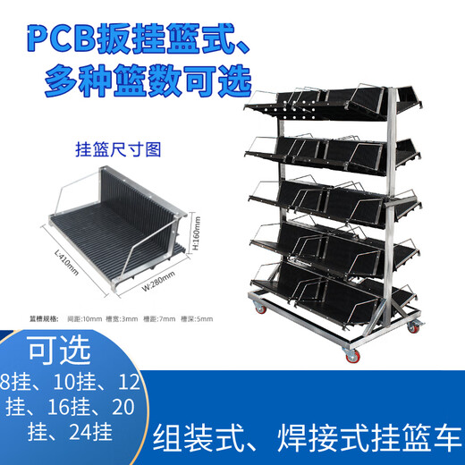 Maixin hanging basket cart pcb turnover cart smt turnover rack material can be customized stainless steel 8 hanging disassembly frame + 8 hanging blue