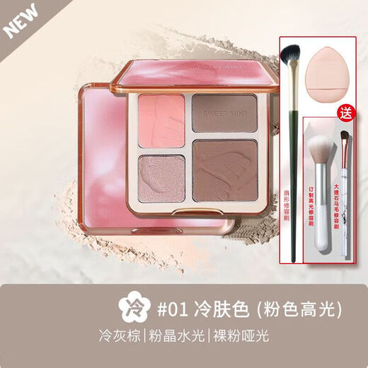 Sweet mint Cheng Shian orange contouring palette four-color high-gloss contouring all-in-one palette matte novice comprehensive nose shadow 1 piece