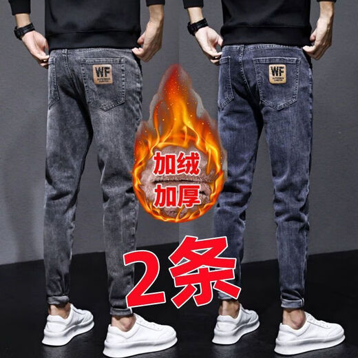 Autumn and winter thickened velvet jeans for men, youth trend, high elasticity, slim fit, casual pants for small feet, wear-resistant work, thick velvet to keep warm, gray + blue, two-piece pack, velvet 32, recommended 130-140Jin Jin is equal to 0.5 kg