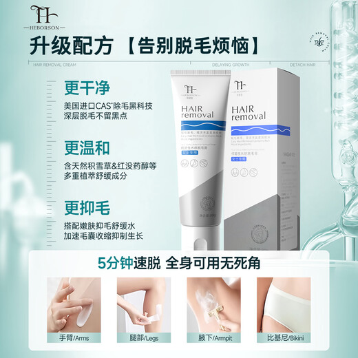 HEBST Hair Removal Cream for Women, Underarm Private Part Hair Removal Cream No Longer Growth Private Part Hair Removal Private Part Limbs