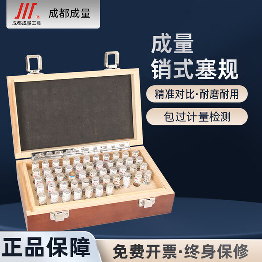 Measuring needle gauge pin type plug gauge precision measuring rod smooth gauge set aperture gauge pass and stop gauge pin gauge 0.001mm 10.01-10.5 (interval 0.01) 50 pieces in total