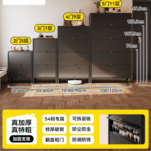 Armoire à chaussures en acier Mernera Entrée d'entrée de porte de la maison Mur Murs de rangement de style médiéval Rack de chaussures intégrées [Panneau de porte en acier en carbone] Modèle de couleur unie - Obsidian Black 1000x1695x350mm
